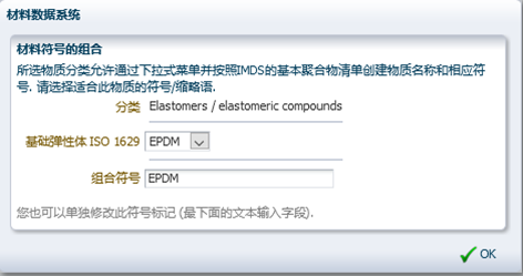 imds填报技巧｜如何正确填报5.3类材料添加基本物质