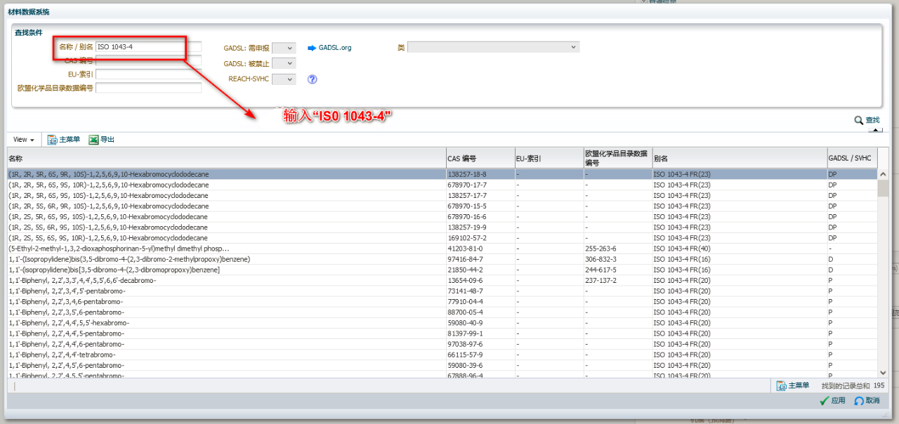 imds填报技巧 | 如何正确填报5.1类（阻燃剂）