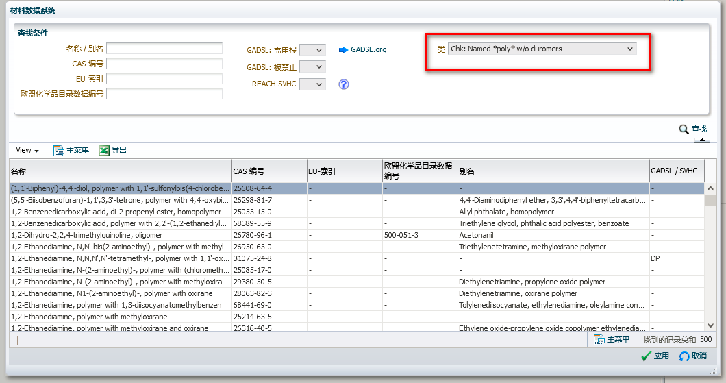 imds填报技巧丨如何正确填报5.1类（基础聚合物 ）