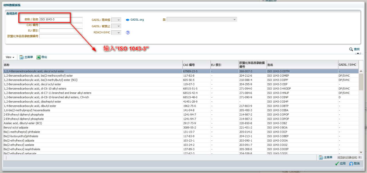 imds填报技巧丨如何正确填报5.1类（填充剂 ）